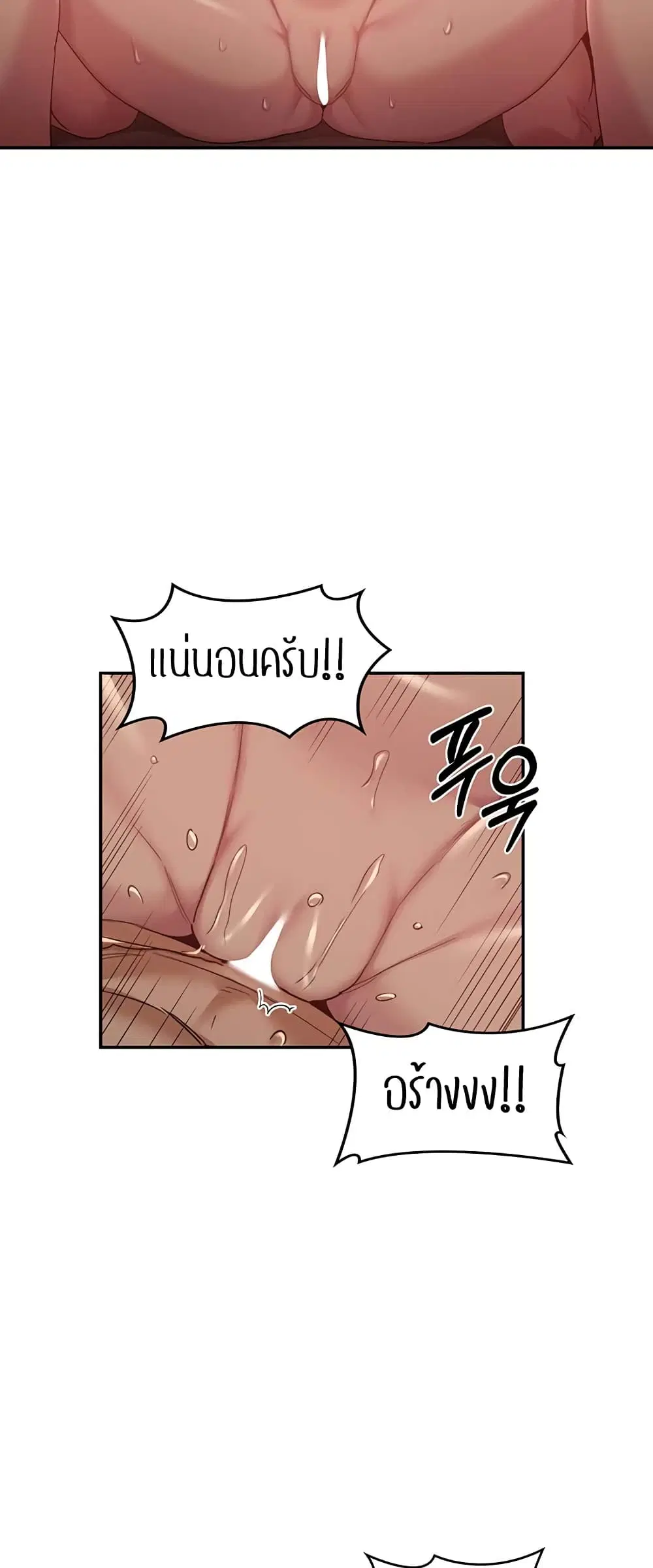Sextudy Group ตอนที่ 102 — page 33 of 44