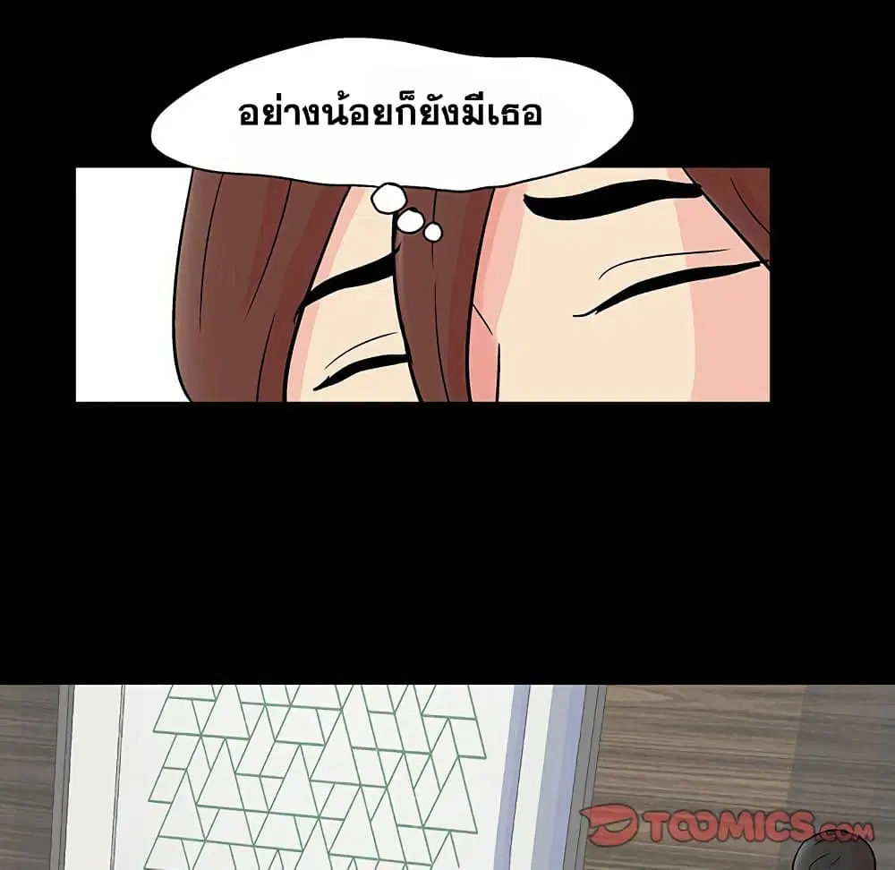 Project Utopia ตอนที่ 124 — page 24 of 67