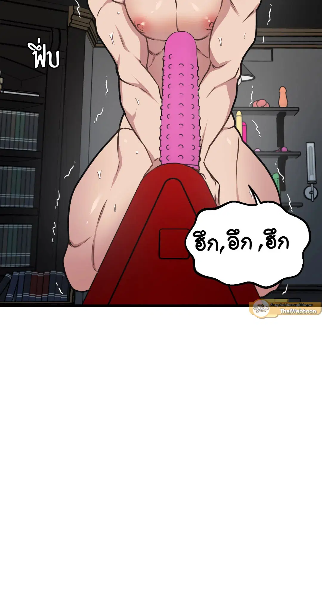 Full Volume ตอนที่ 50 — page 51 of 61