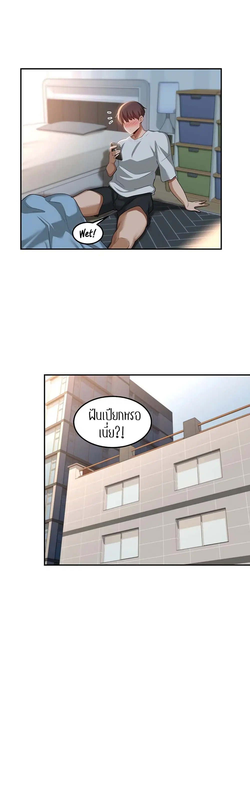 Sextudy Group ตอนที่ 100 — page 20 of 34