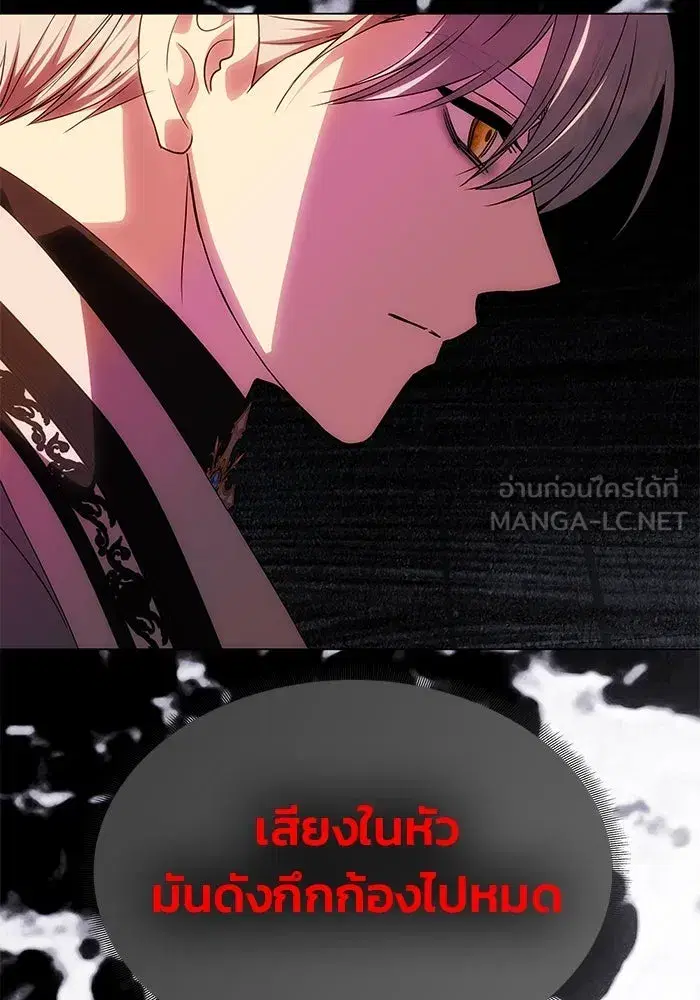 One Husband is Enough – เกมรักจับสามี ตอนที่ 60 — page 48 of 162