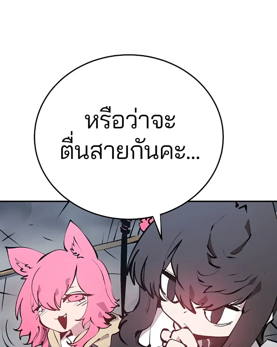 The Player ตอนที่ 93 — page 6 of 133