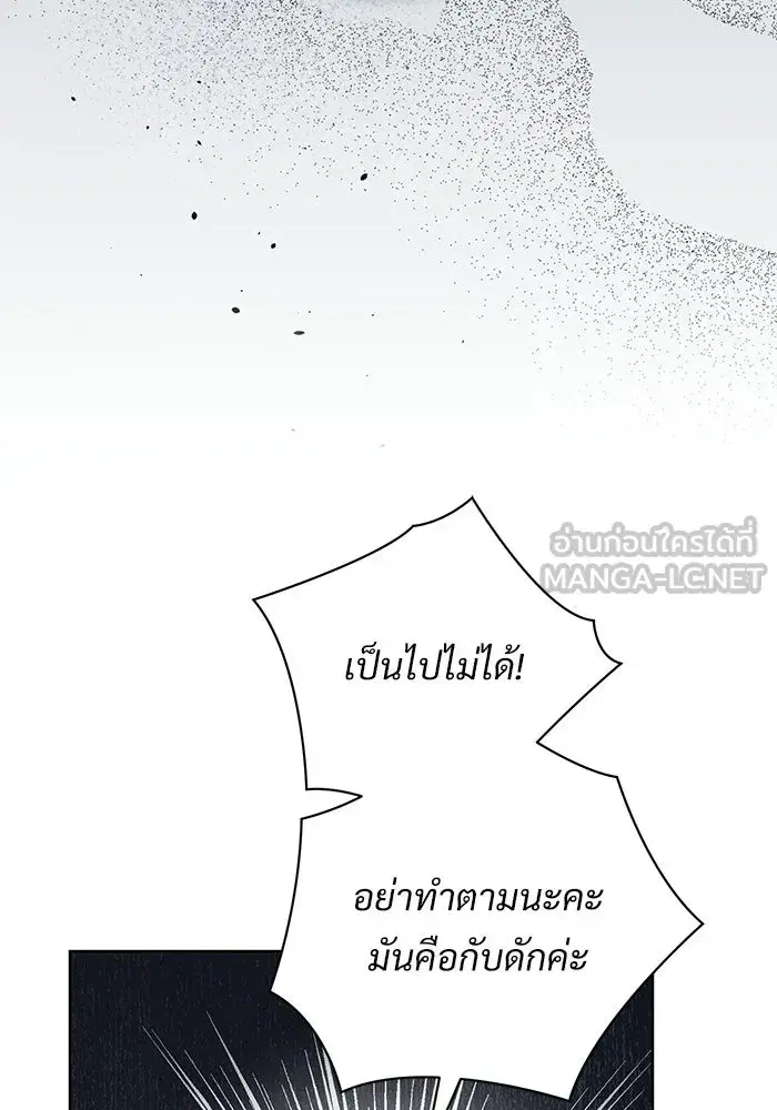 To My Husband’s Mistress ตอนที่ 103 — page 57 of 124