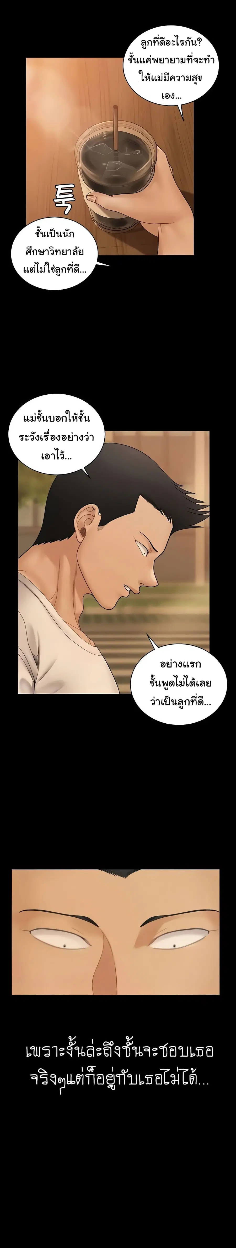 His Place ตอนที่ 169 — page 41 of 61