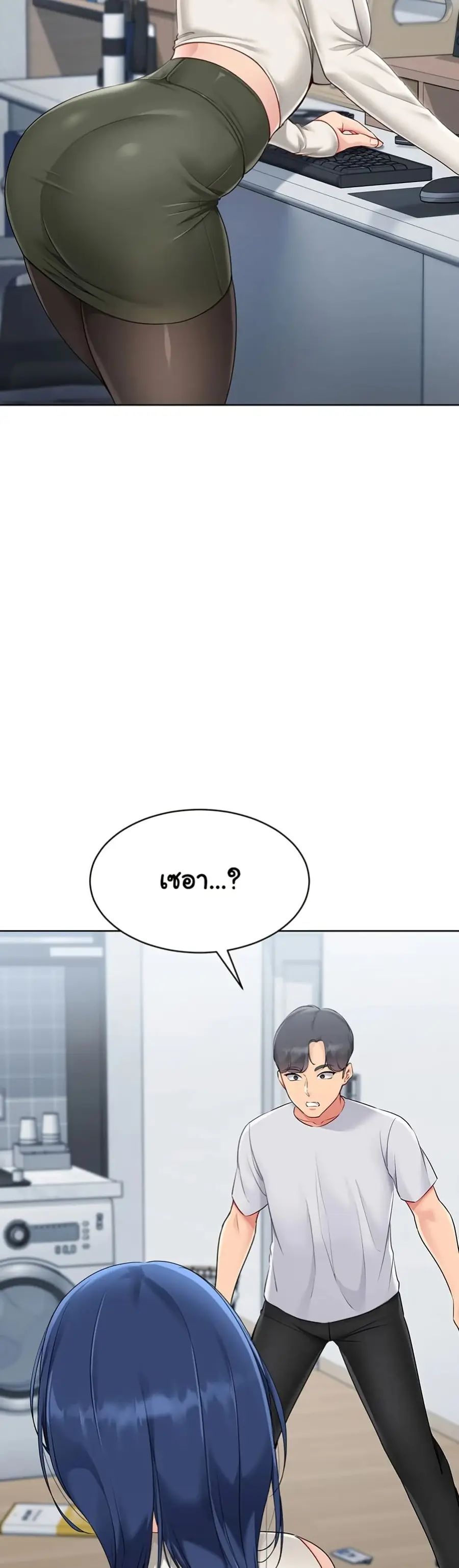 Set Up ตอนที่ 48 — page 20 of 51