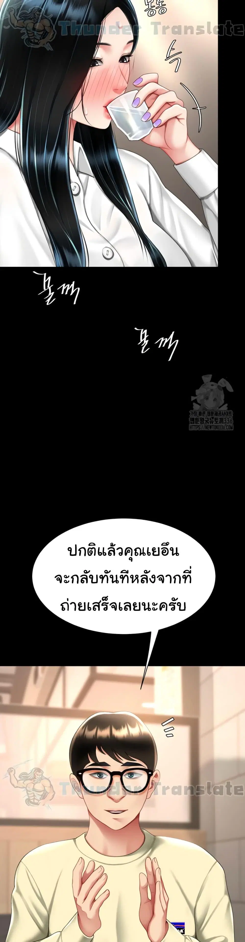 Go Ahead Mom ตอนที่ 49 — page 32 of 52