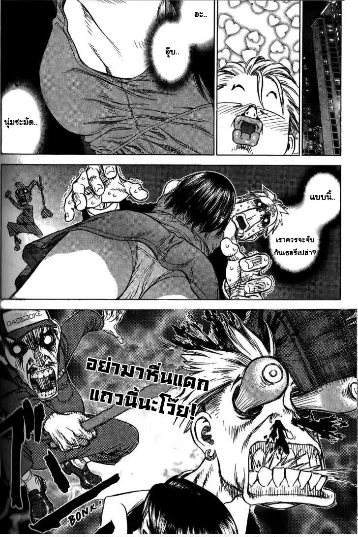 Sun-ken Rock ตอนที่ 24 — page 20 of 24