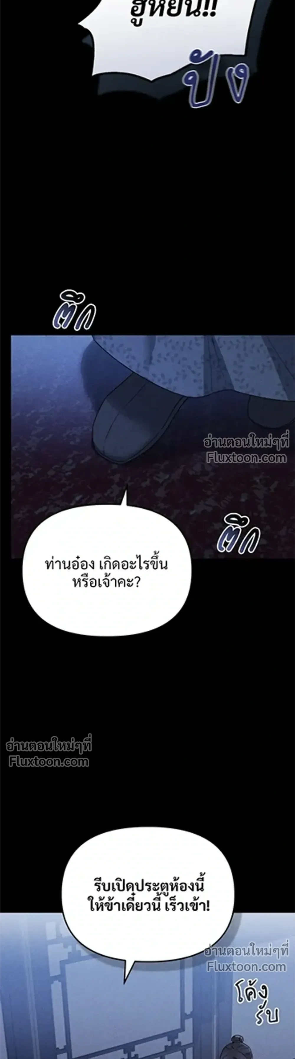 The Lady of Yeon-seong – ท่านหญิงแห่งยอนซอง ตอนที่ 1 — page 18 of 39