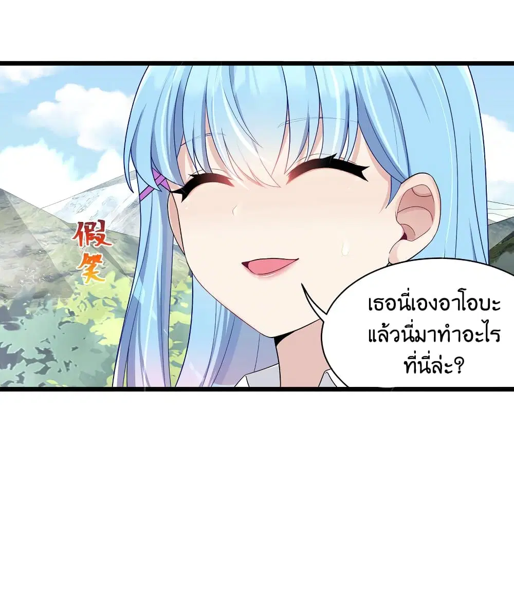 What Happended? Why I become to Girl? ตอนที่ 93 — page 3 of 45
