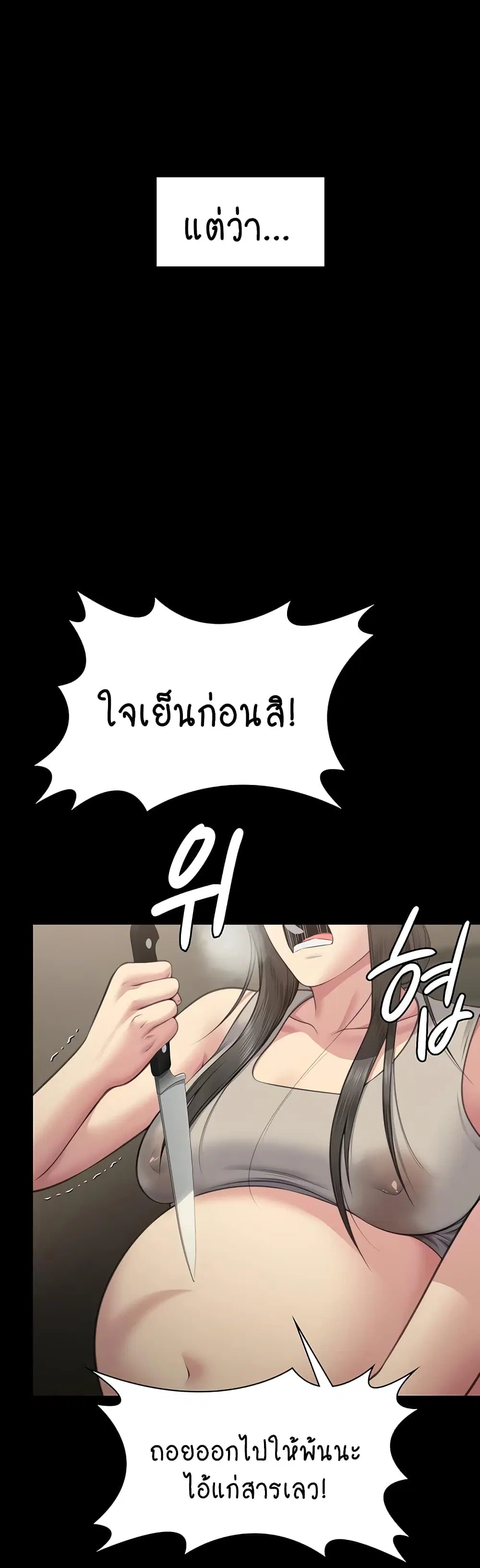 Queen Bee ตอนที่ 331 — page 27 of 60