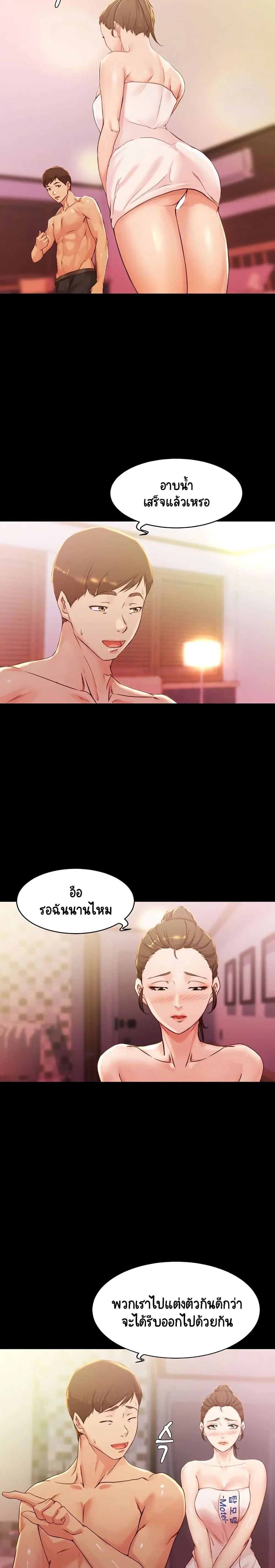 Panty Note ตอนที่ 26 — page 17 of 20