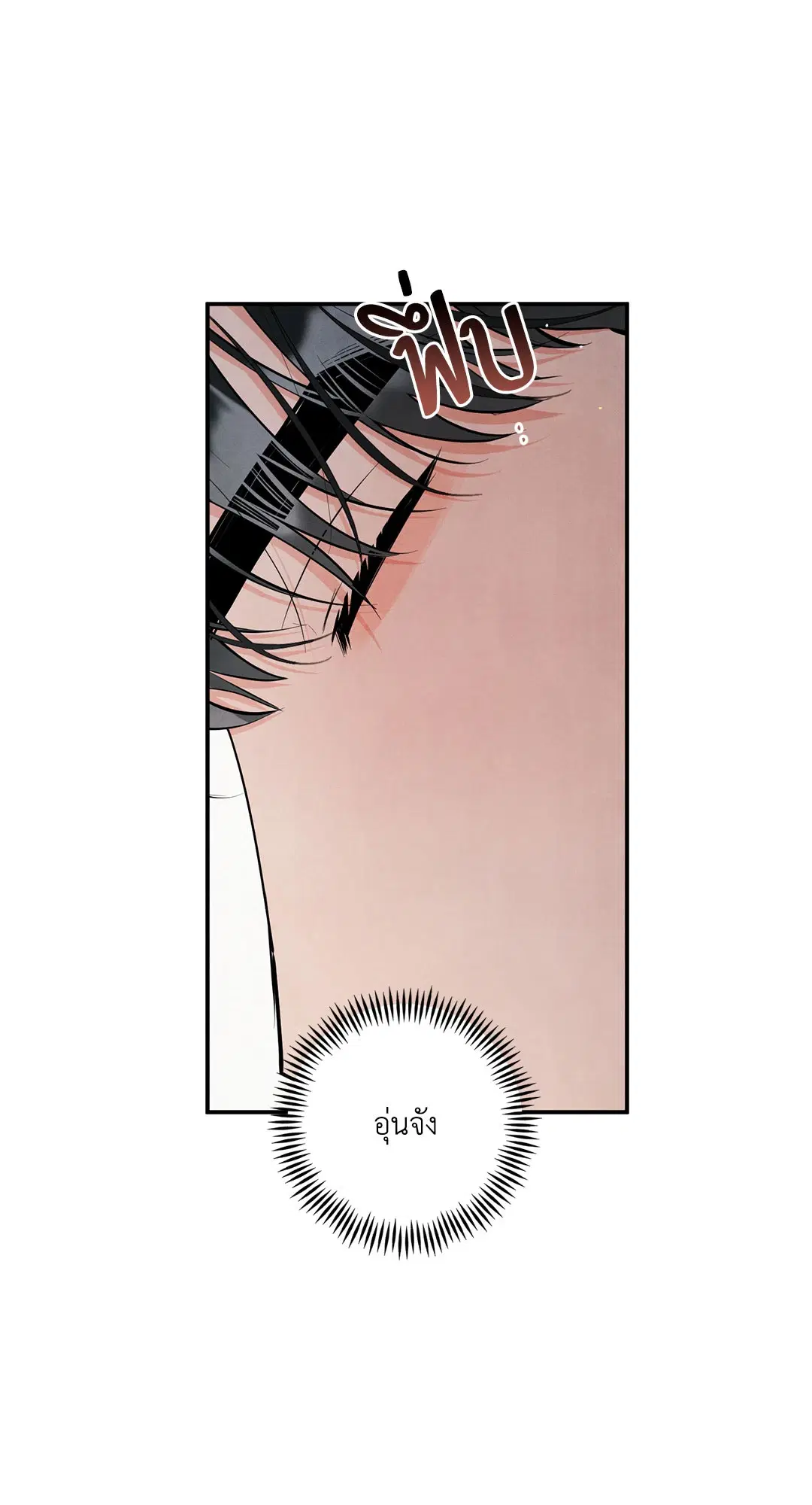 Roses and Champagne ตอนที่ 73.12 — page 38 of 70