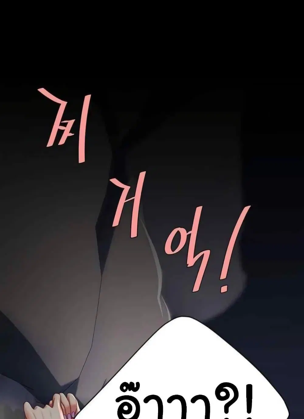 Go Ahead Mom ตอนที่ 52 — page 52 of 141