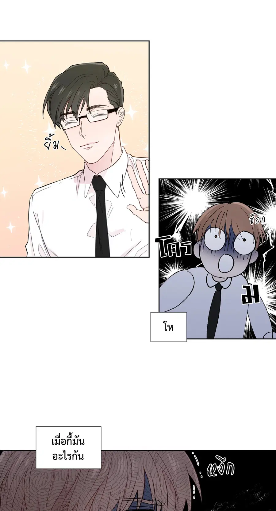 A Man of Virtue ตอนที่ 24 — page 31 of 56