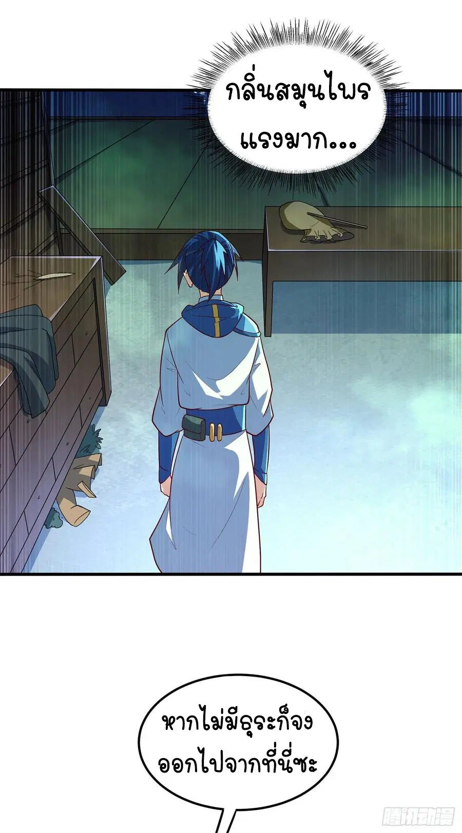 Wu Ni ตอนที่ 52 — page 29 of 45