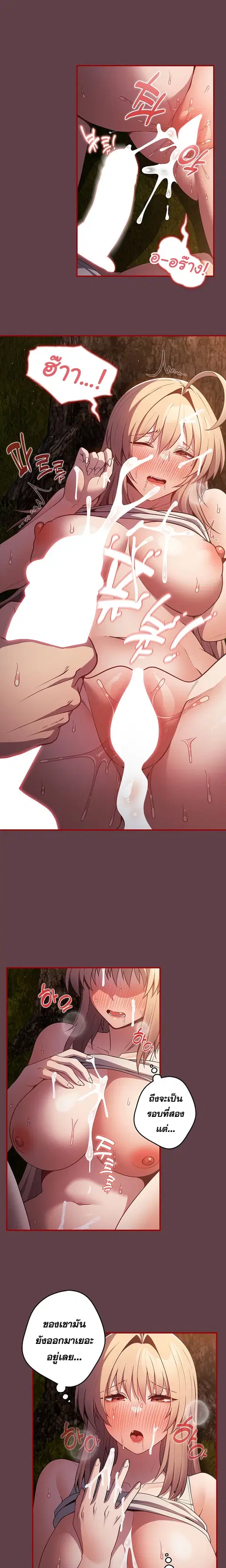 That’s Not How You Do It ตอนที่ 30 — page 16 of 25