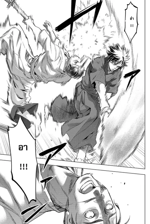 Ingoshima ตอนที่ 13 — page 19 of 24