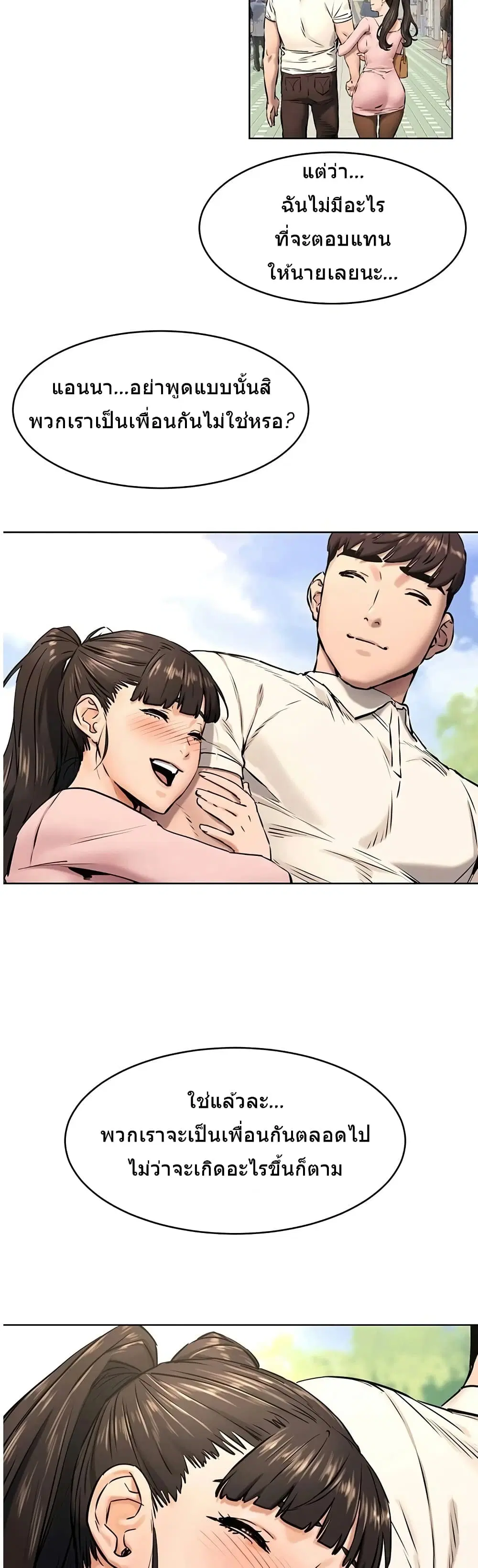 Silent War ตอนที่ 106 — page 21 of 30