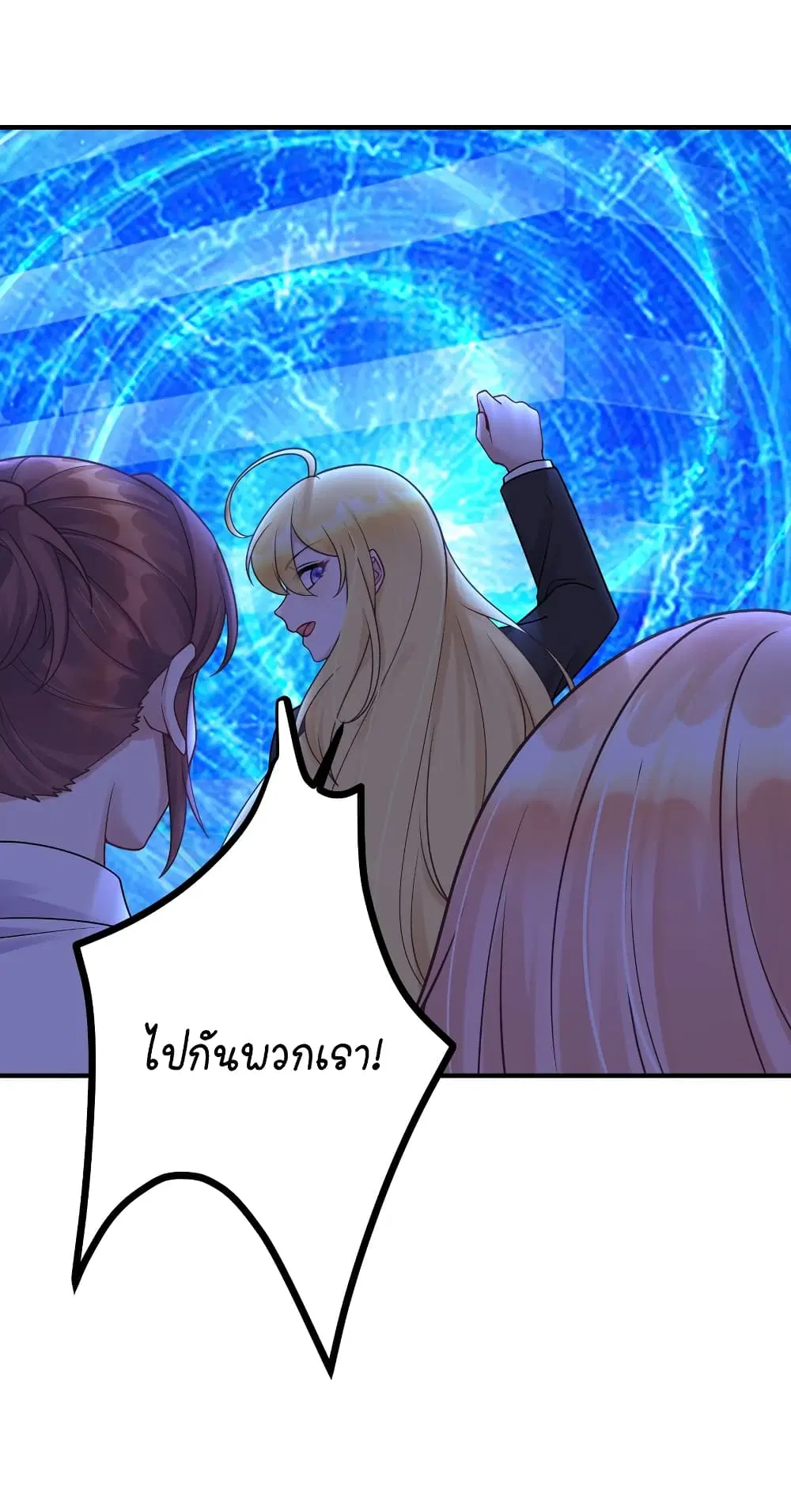 What Happended? Why I become to Girl? ตอนที่ 115 — page 32 of 48