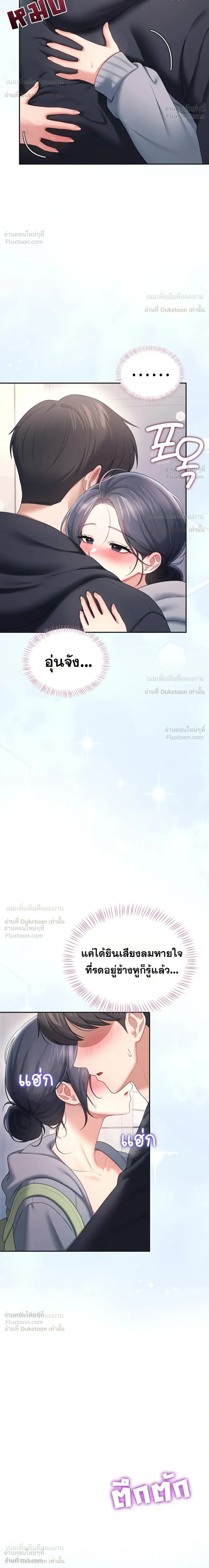 Wireless Touch ตอนที่ 109 — page 15 of 28