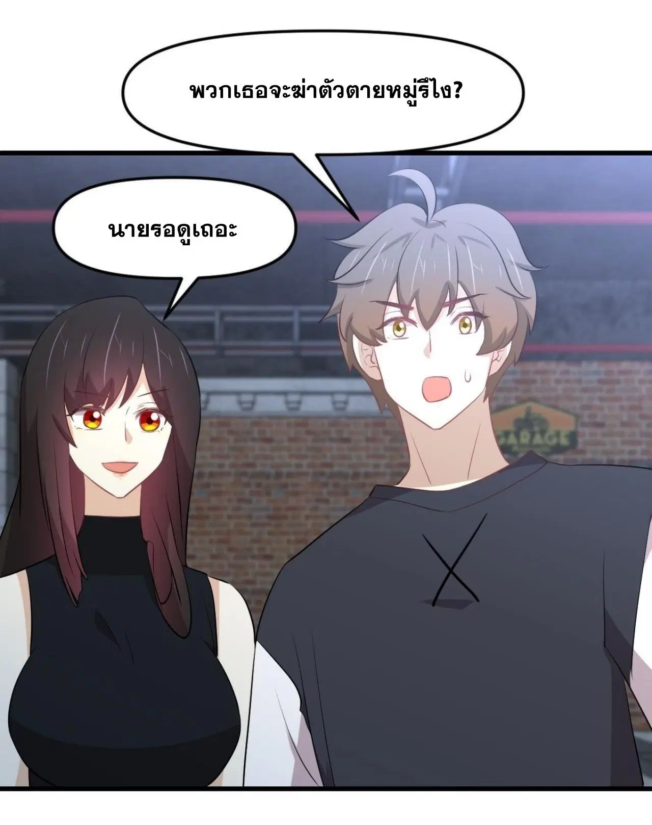 Immortal Swordsman in the Reverse World ตอนที่ 315 — page 21 of 46