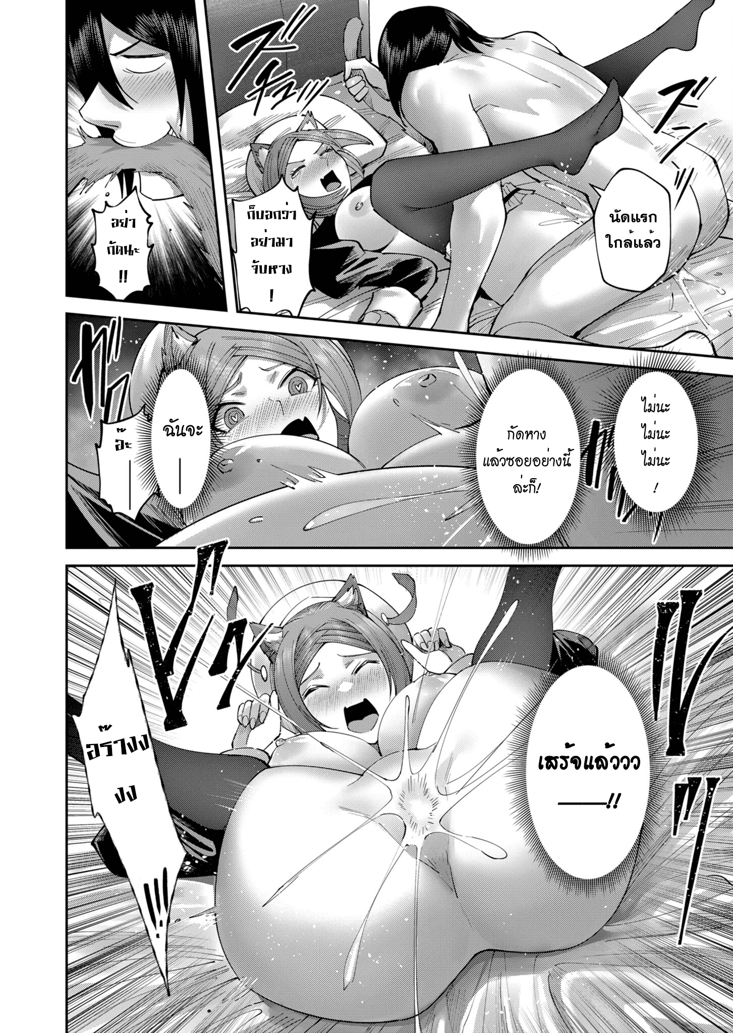 Kichiku Eiyuu Savage Hero วีรบุรุษปีศาจ ตอนที่ 39 — page 12 of 21