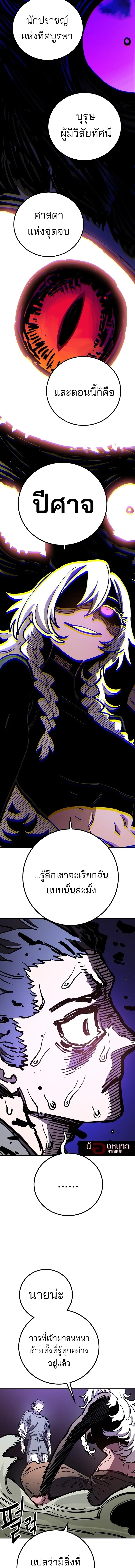 The Player ตอนที่ 228 — page 7 of 30