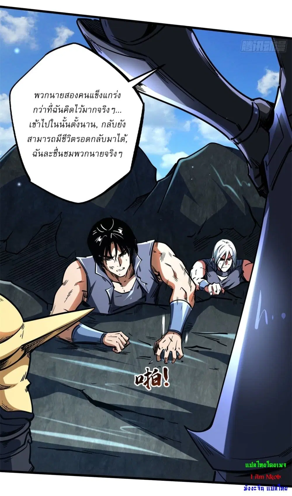Super God Gene ตอนที่ 122 — page 29 of 42