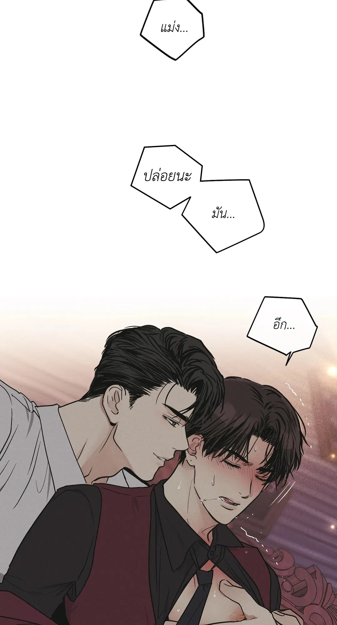 PAYBACK ตอนที่ 31 — page 84 of 88
