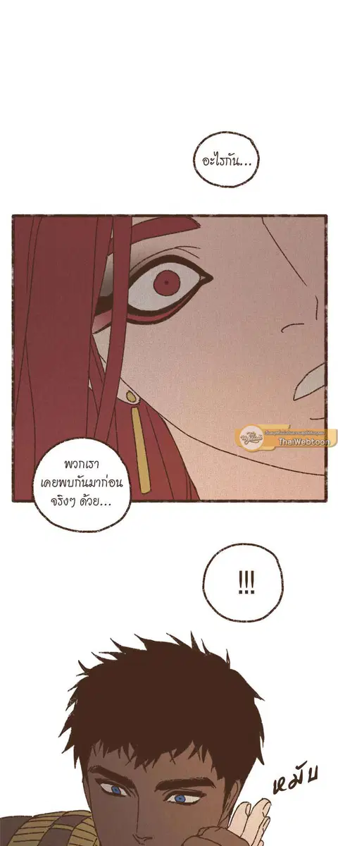 ENNEAD ตอนที่ 68 — page 19 of 31