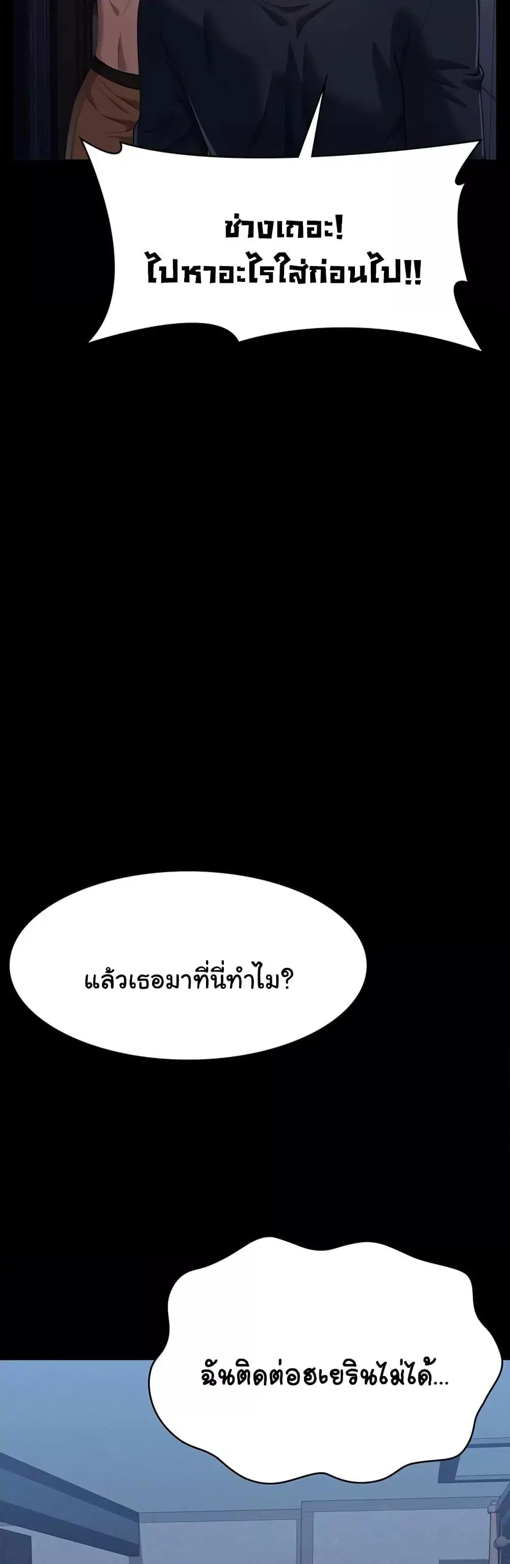 Resume ตอนที่ 86 — page 9 of 61