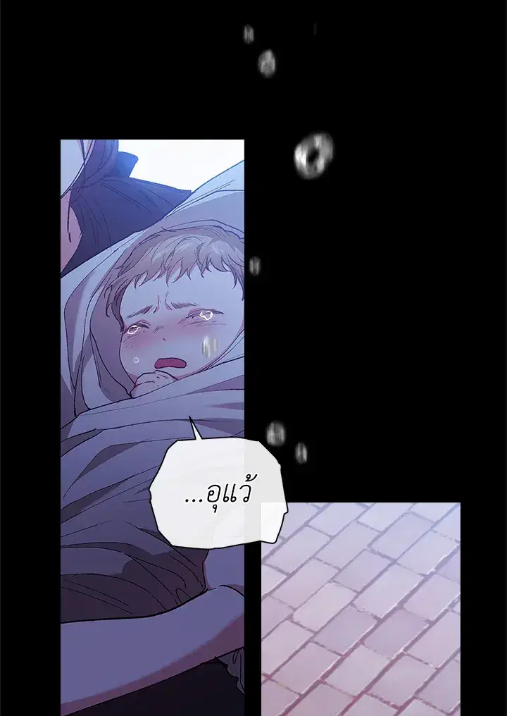 The Broken Ring – This Marriage Will Fail Anyway ตอนที่ 11 — page 32 of 94