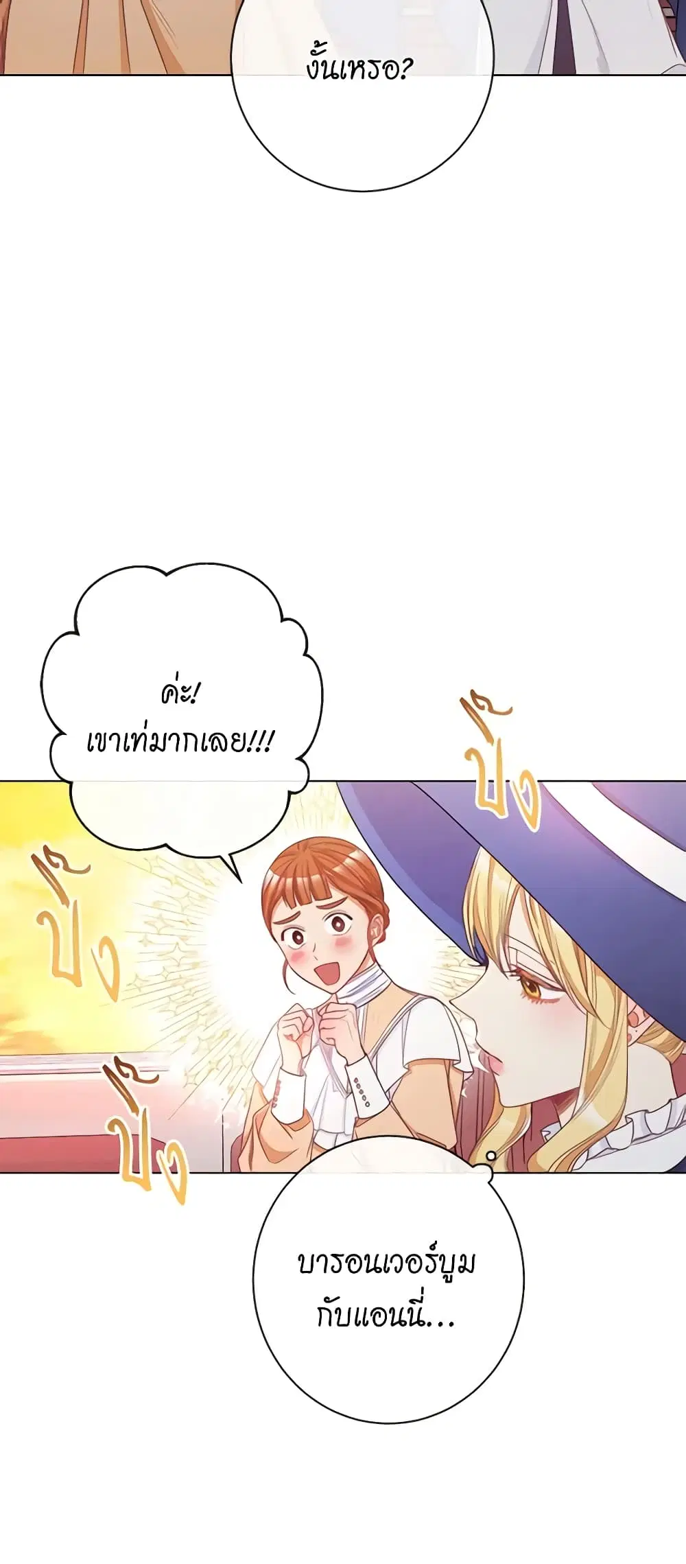 The Villainess Turns the Hourglass ตอนที่ 41 — page 16 of 41