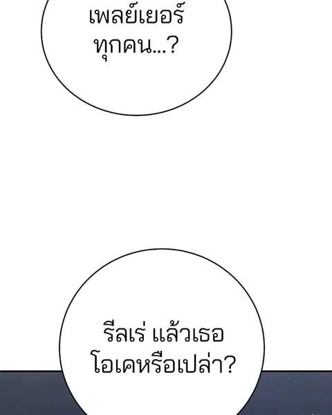 The Player ตอนที่ 47 — page 36 of 129