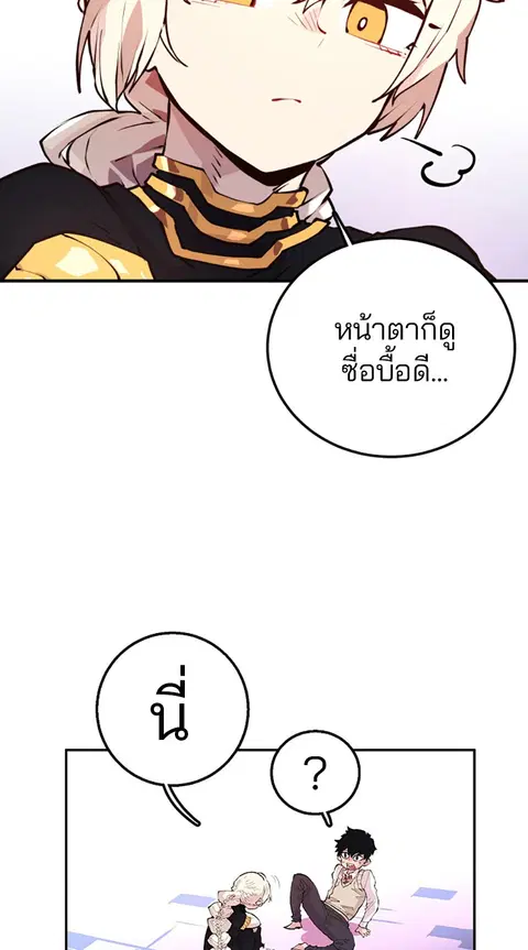 The Player ตอนที่ 2 — page 118 of 144