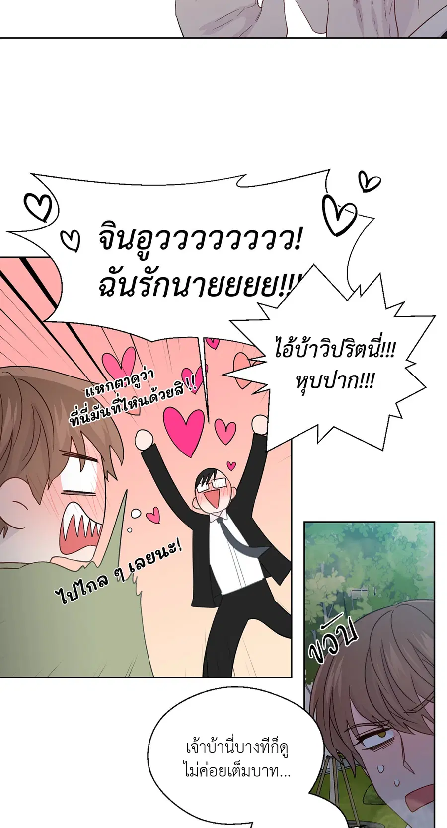 A Man of Virtue ตอนที่ 65 — page 59 of 62