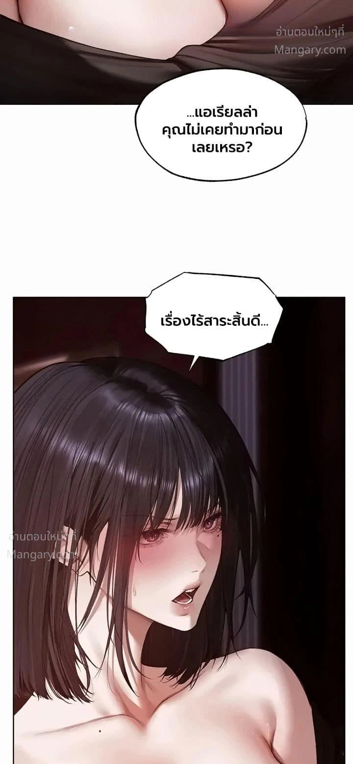 Milf Hunting in Another World ตอนที่ 139 — page 3 of 50