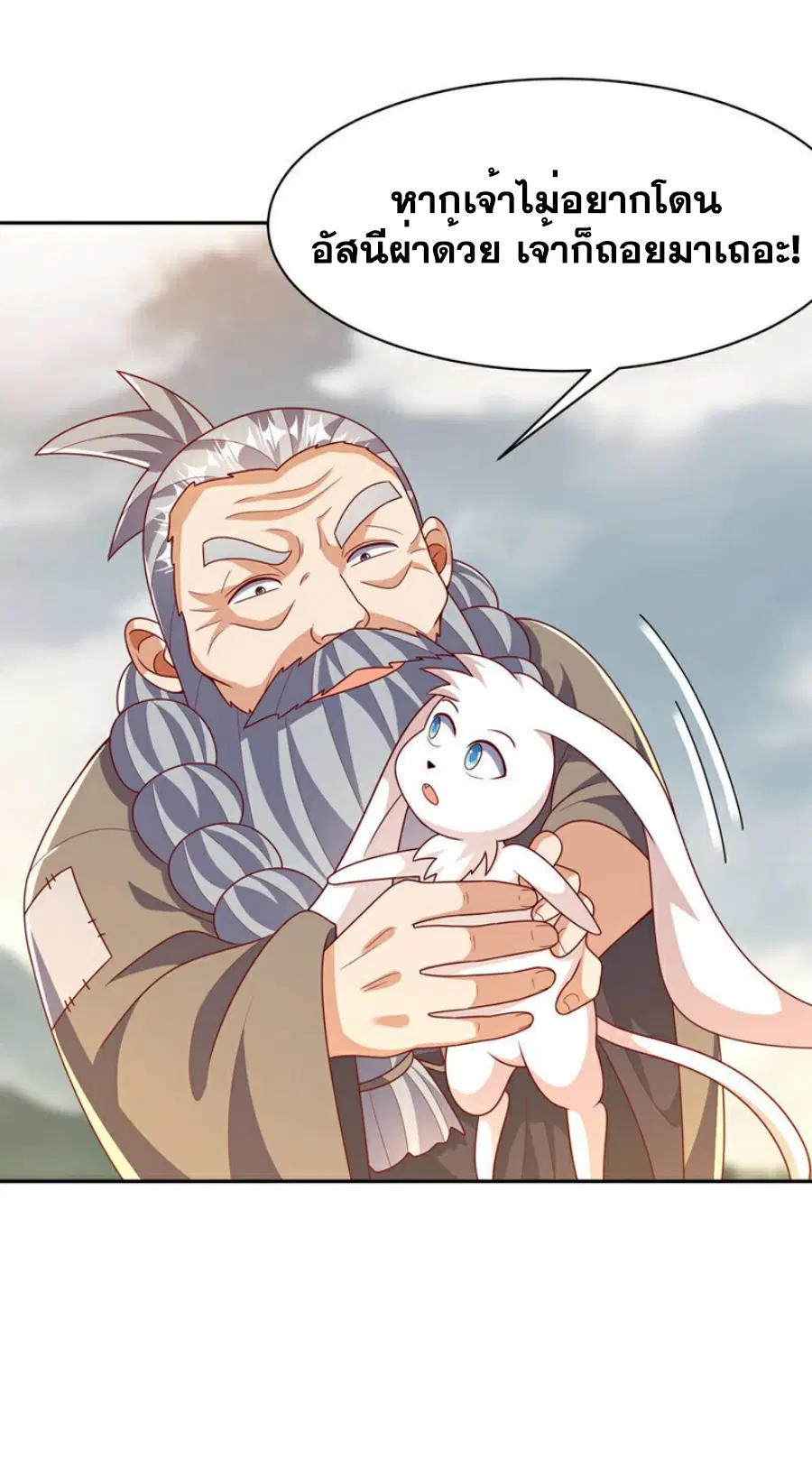 Wu Ni ตอนที่ 416 — page 32 of 37