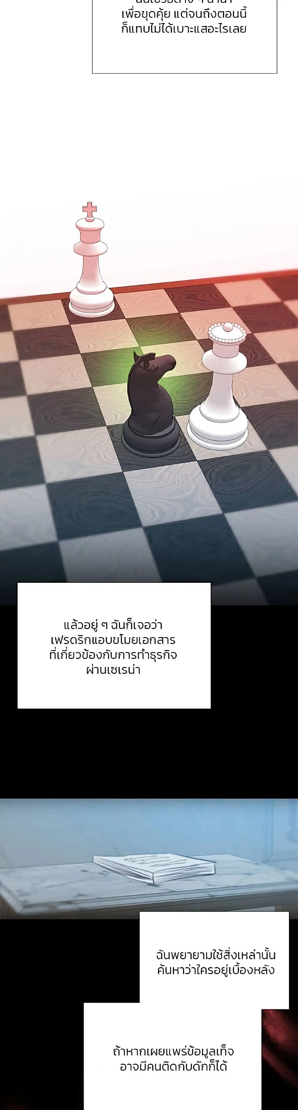 Serena ตอนที่ 43 — page 15 of 52