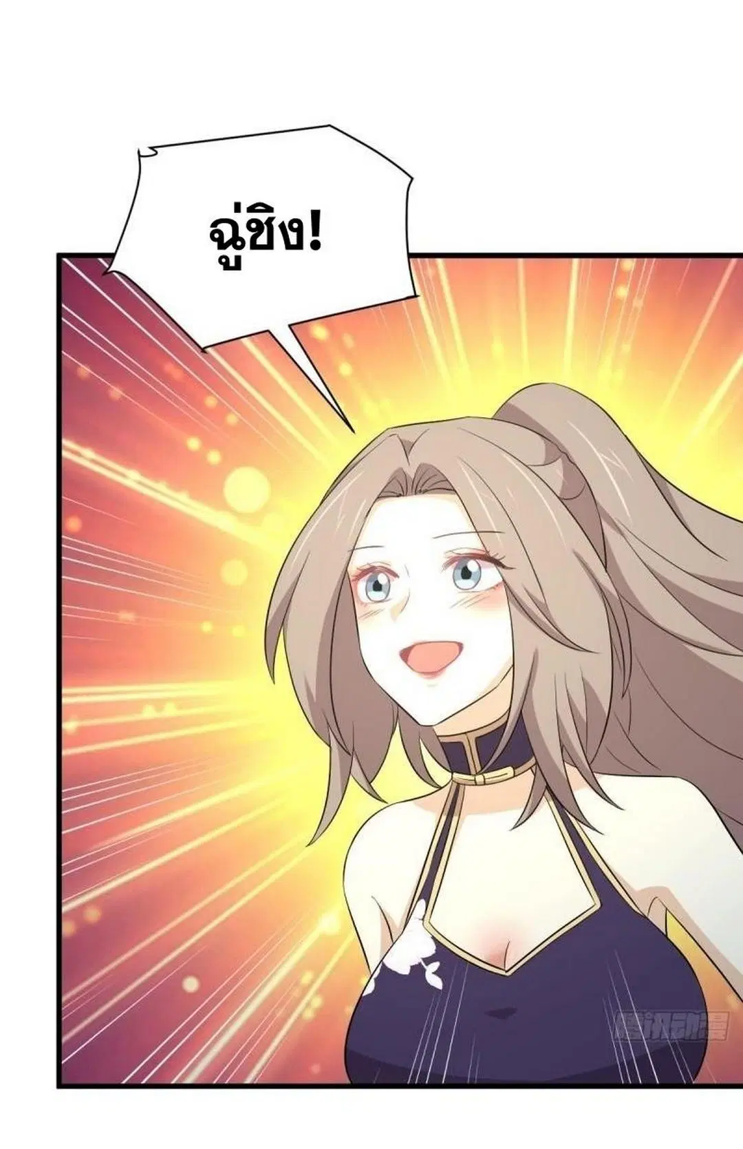 Immortal Swordsman in the Reverse World ตอนที่ 361 — page 7 of 46