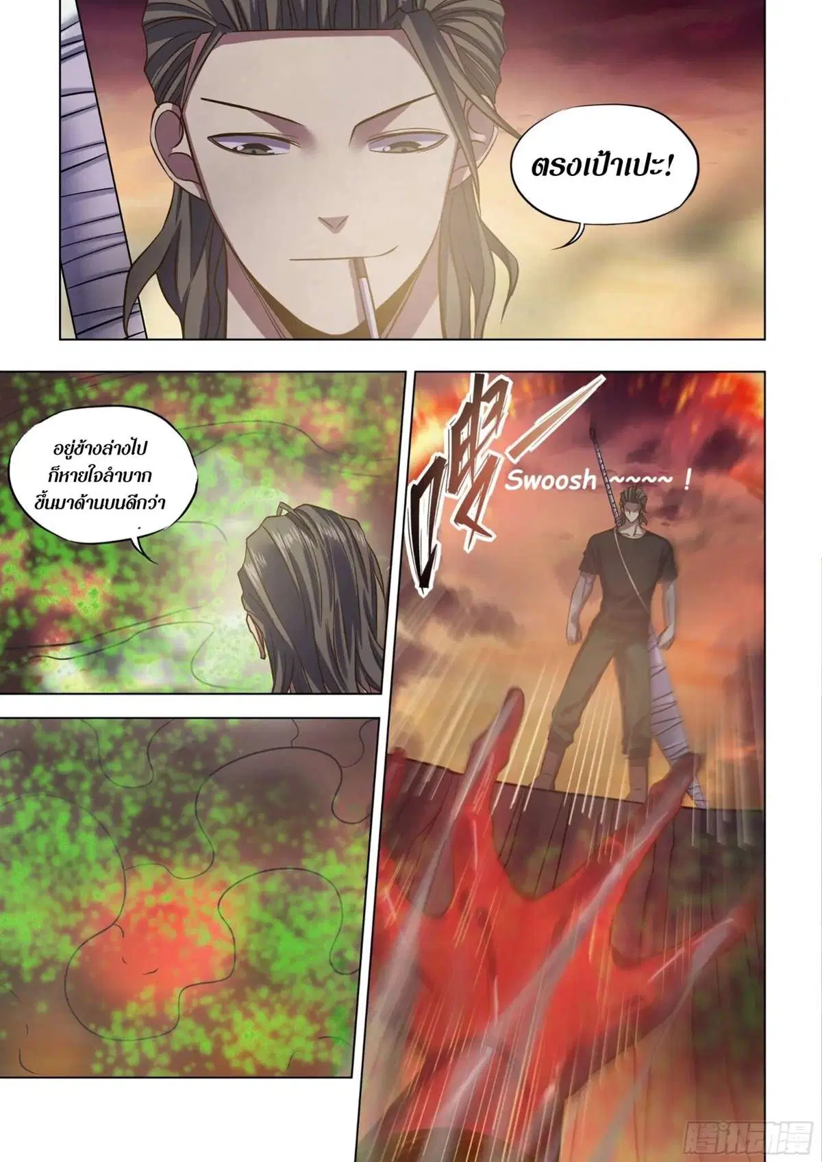 The Last Human ตอนที่ 443 — page 16 of 18