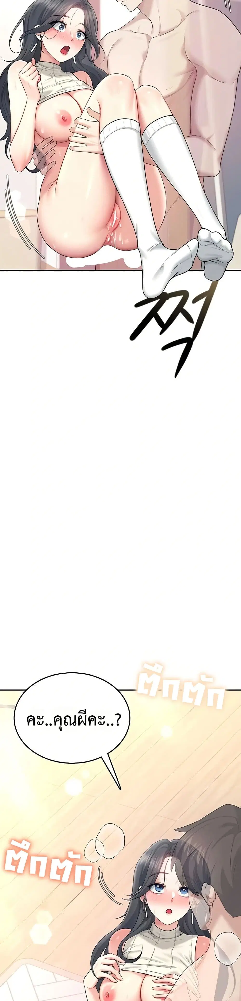 Wireless Touch ตอนที่ 44 — page 15 of 51