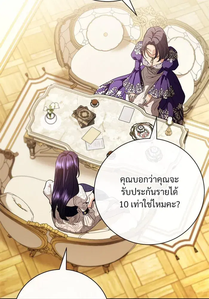 To My Husband’s Mistress ตอนที่ 52 — page 76 of 121