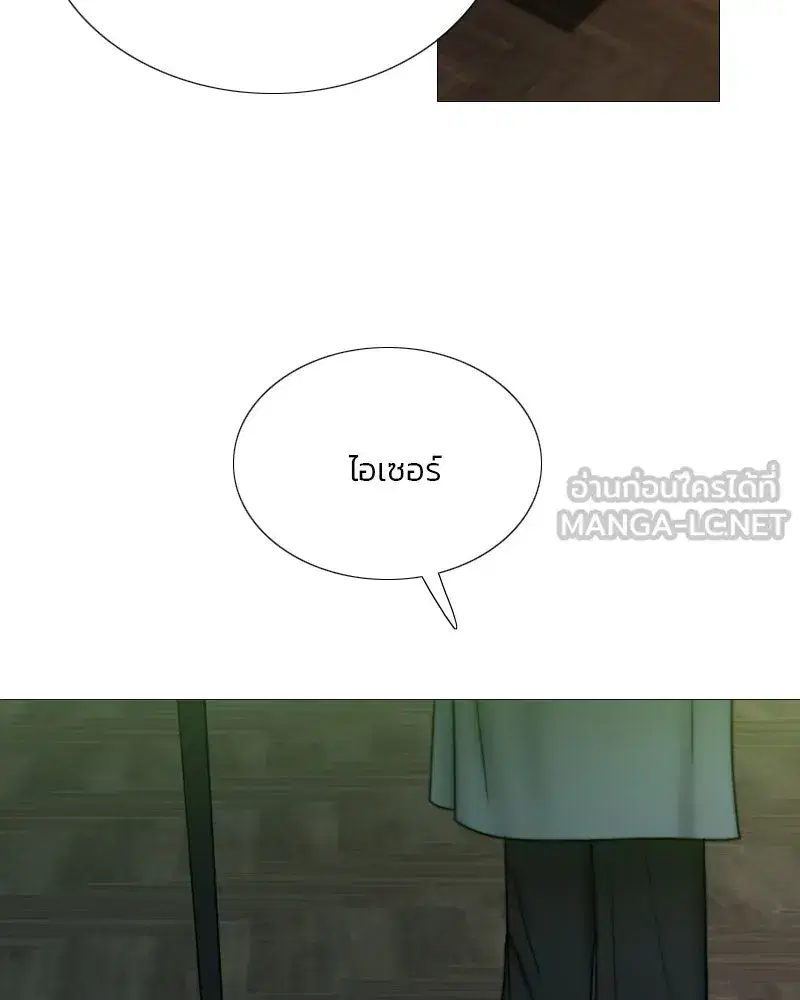 Serena ตอนที่ 117 — page 24 of 119