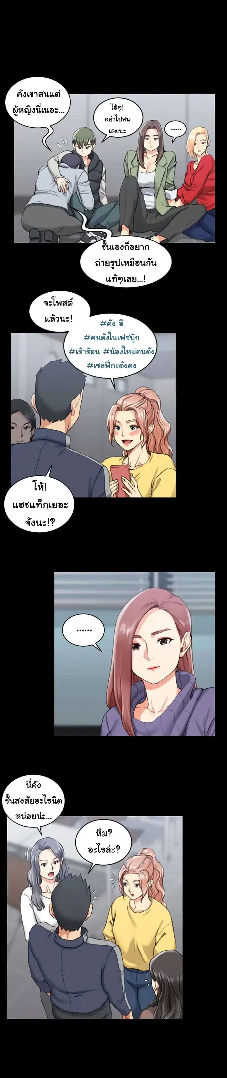 His Place ตอนที่ 27 — page 9 of 23