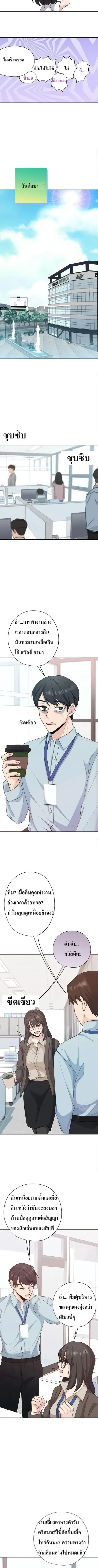 Hana’s Secret Contract – สัญญาความลับของยัยฮานา ตอนที่ 1 — page 12 of 15