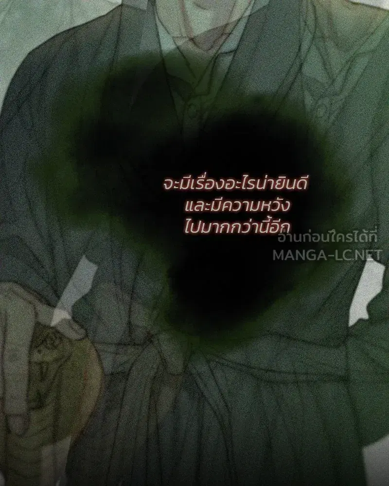 Serena ตอนที่ 117 — page 108 of 119
