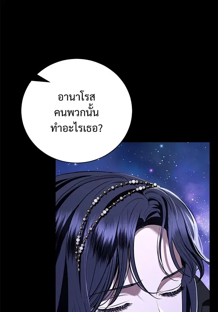 To My Husband’s Mistress ตอนที่ 36 — page 22 of 102