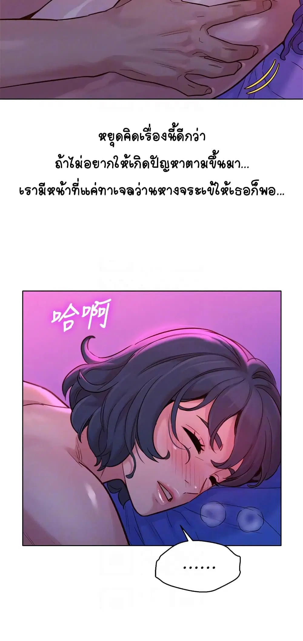 Sister Neighbors ตอนที่ 131 — page 13 of 26