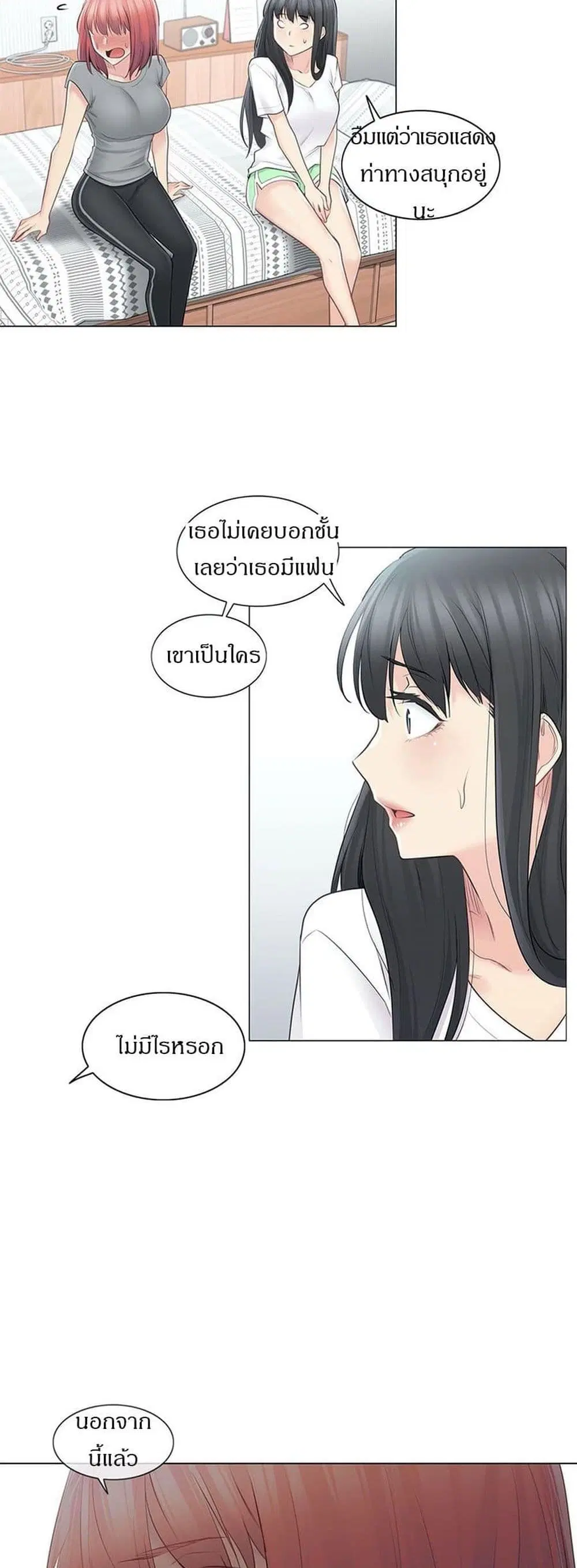 Touch to Unlock ตอนที่ 63 — page 22 of 40